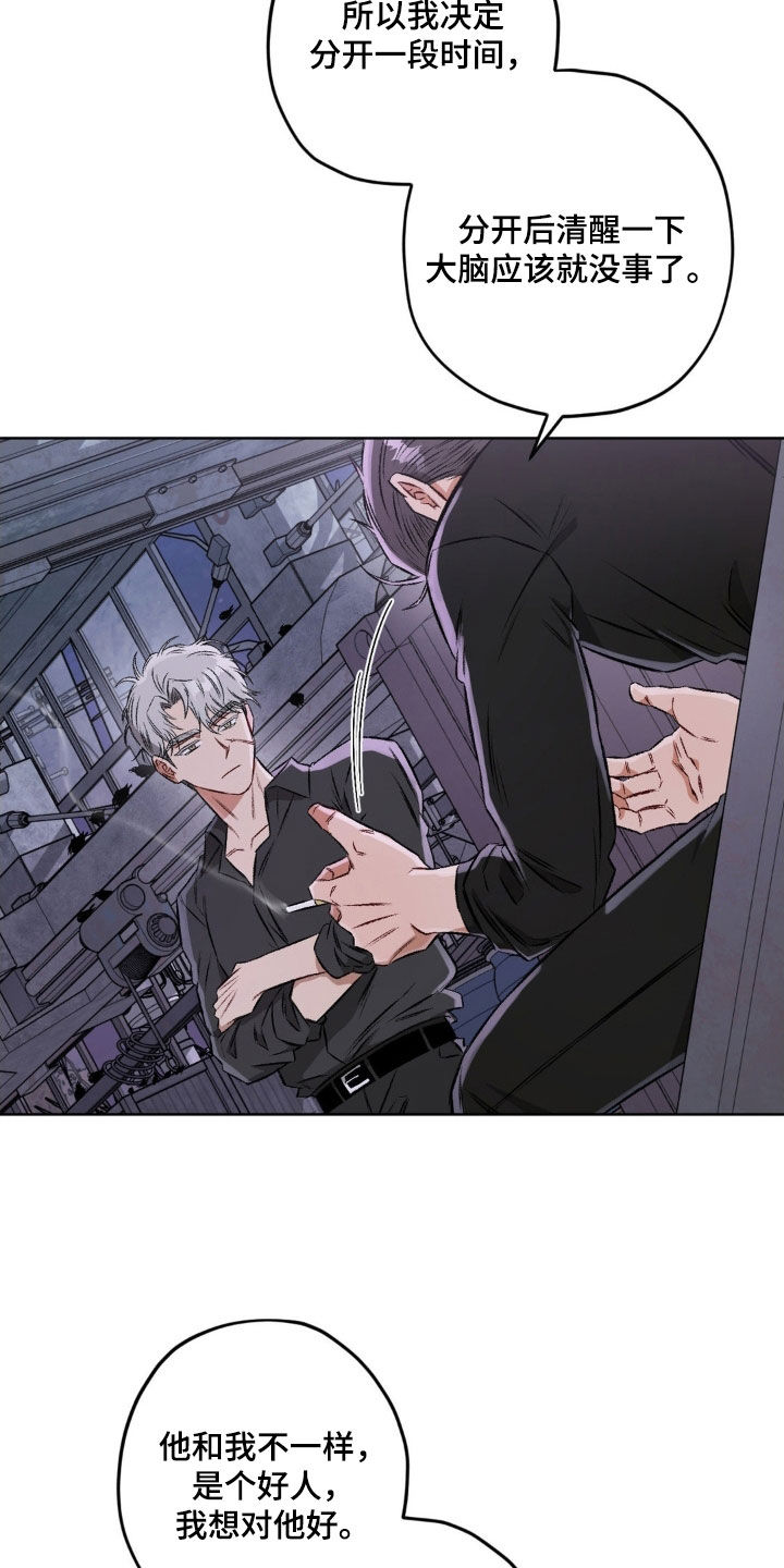 区域间谍漫画,第116话2图