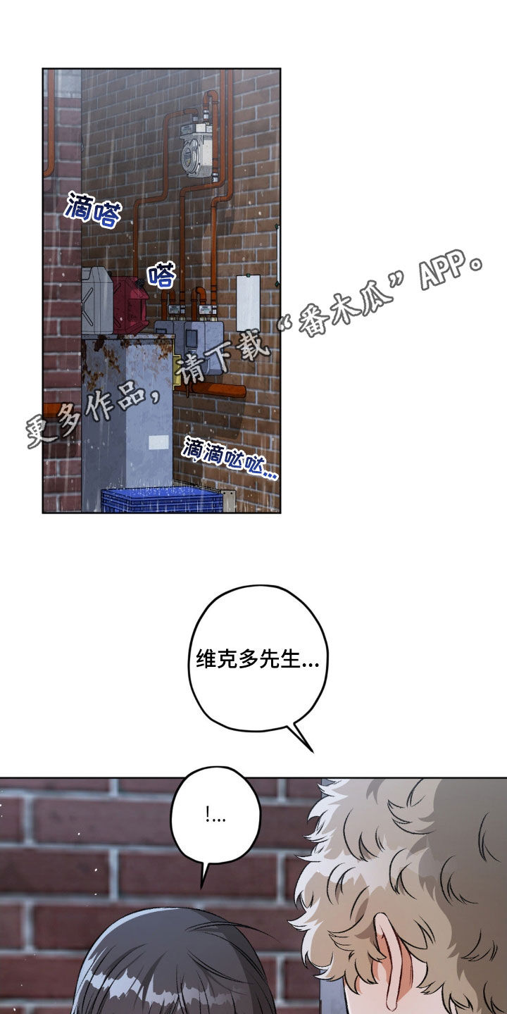 区域间谍漫画,第107话1图