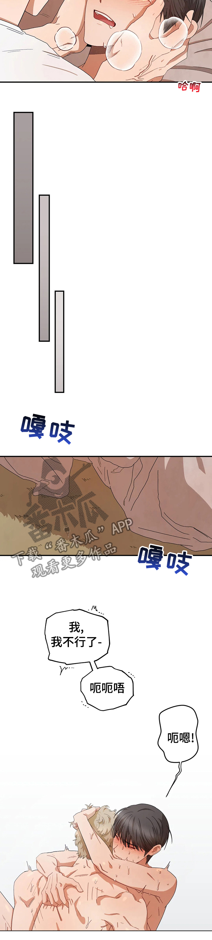 区域间谍漫画,第51话2图