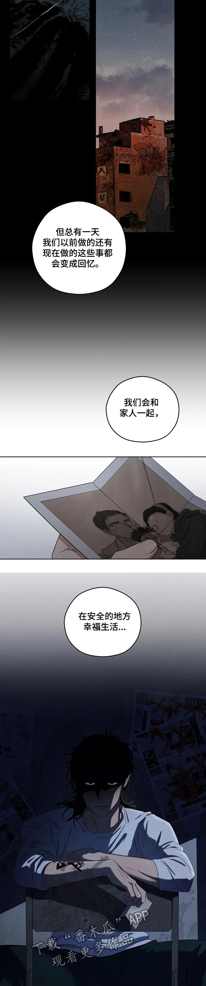 区域间谍漫画,第68话2图
