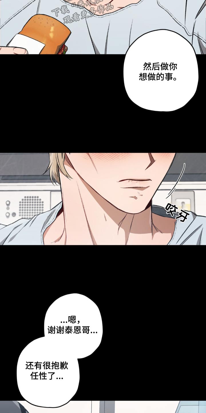 区域间谍漫画,第131话2图