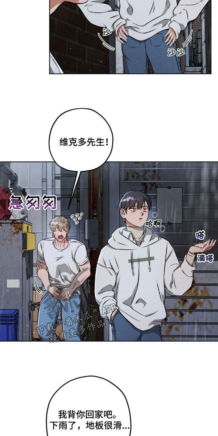 区域间谍漫画,第107话1图