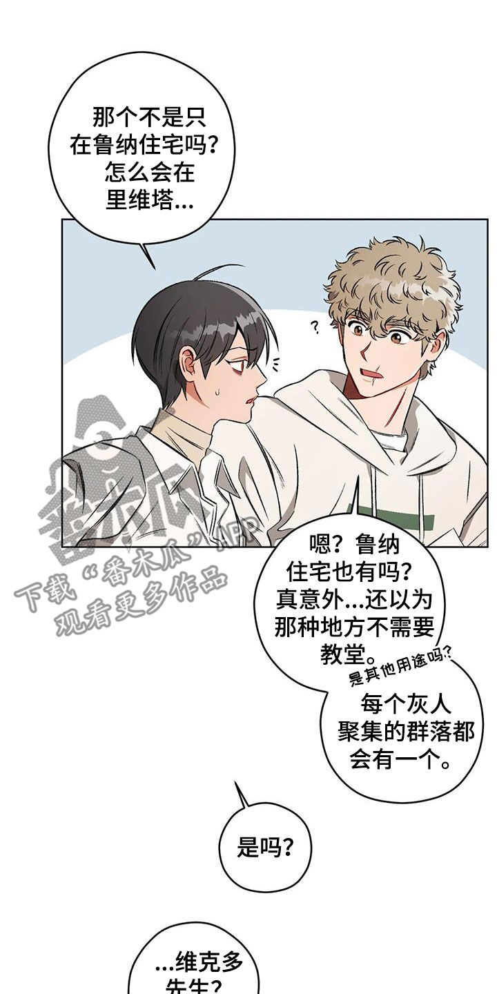 区域间谍漫画,第95话2图