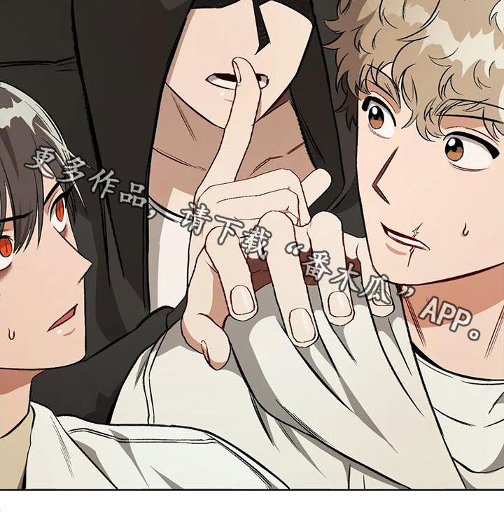 区域间谍漫画,第97话1图