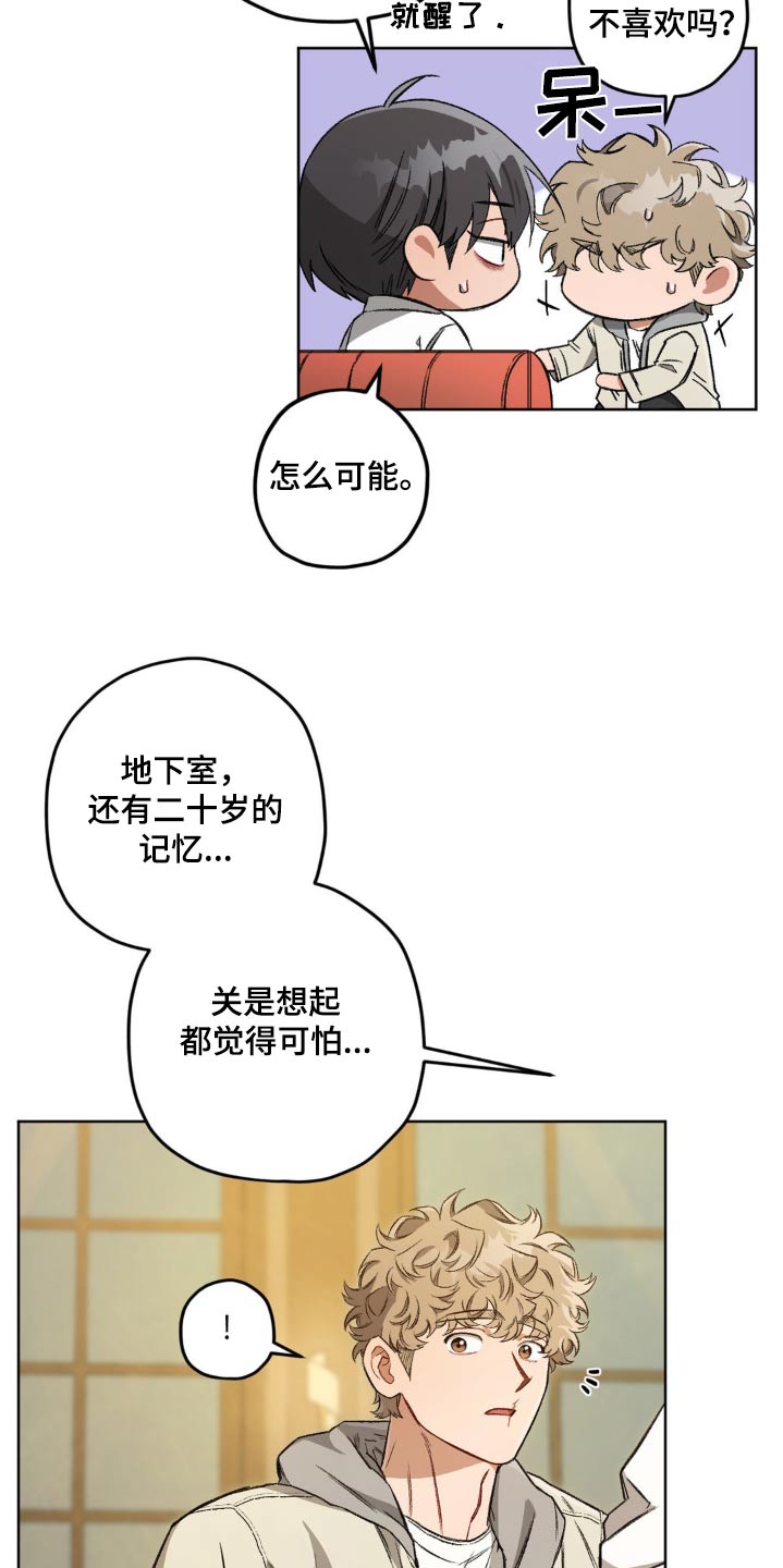 区域间谍漫画,第148话1图