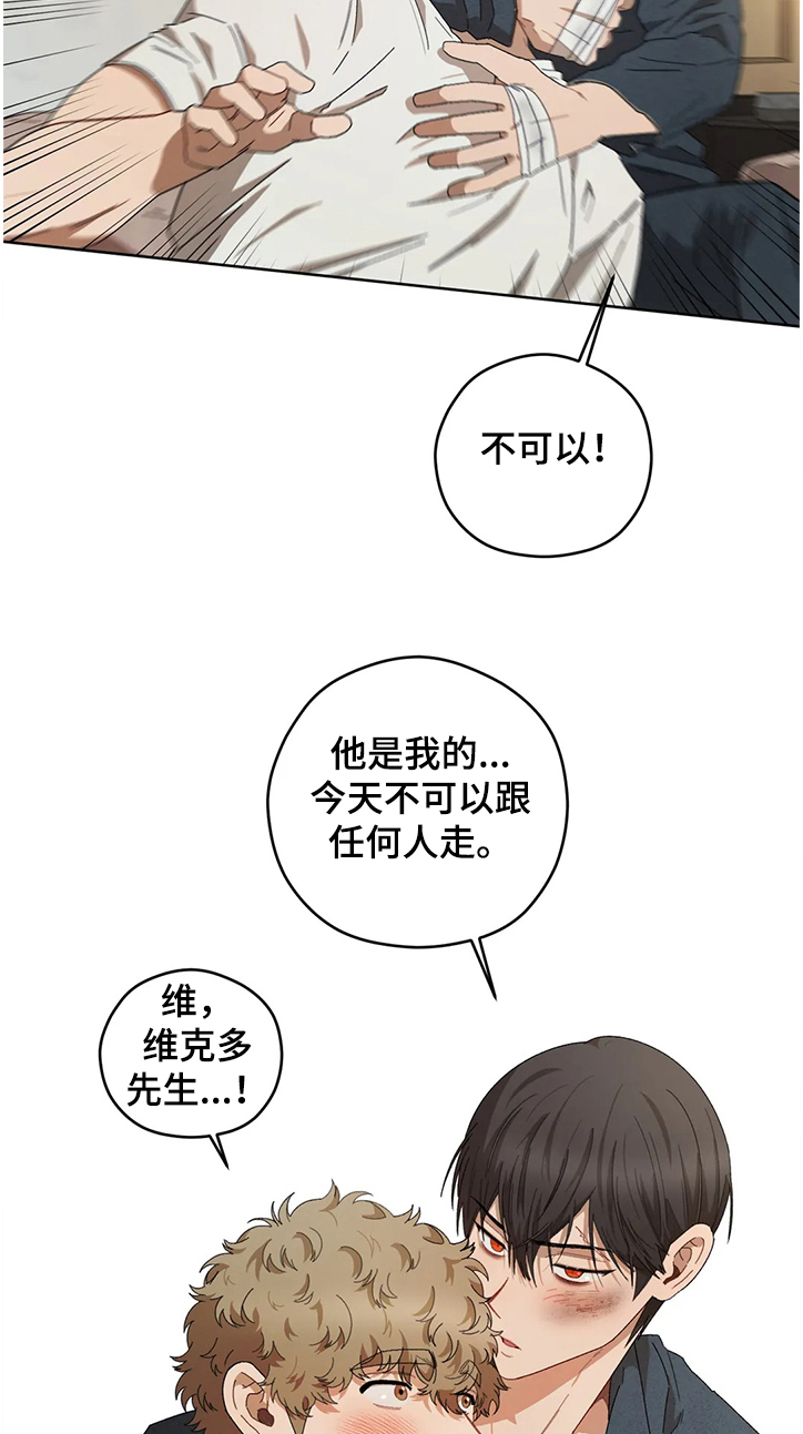 区域间谍漫画,第74话2图
