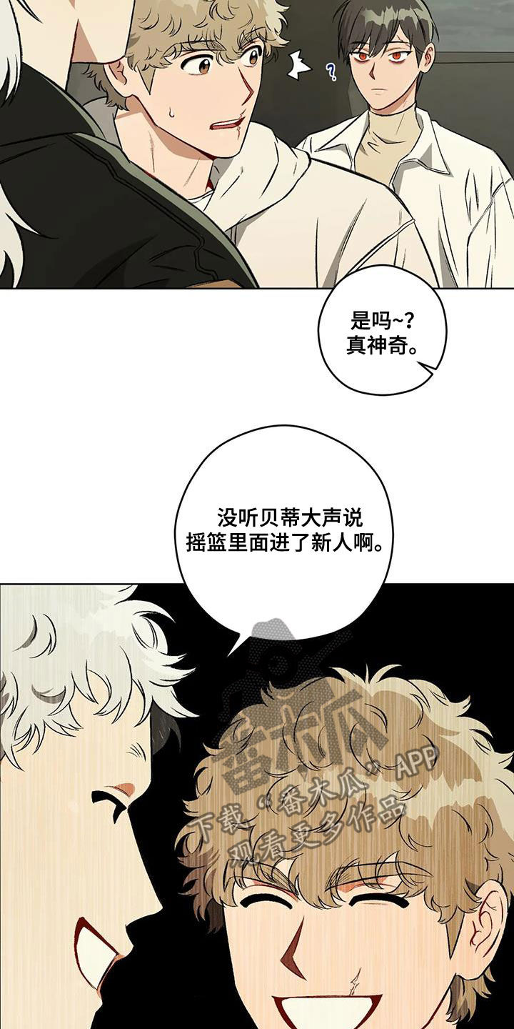 区域间谍漫画,第98话1图
