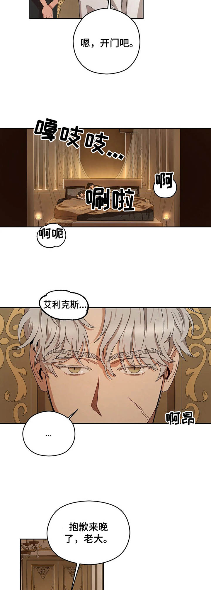 区域间谍漫画,第16话1图
