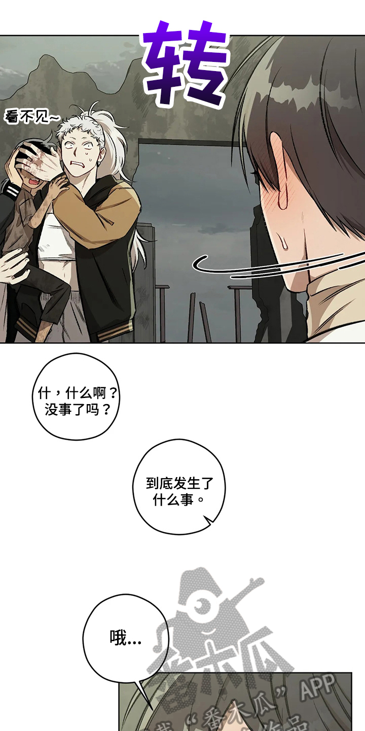 区域间谍漫画,第101话2图