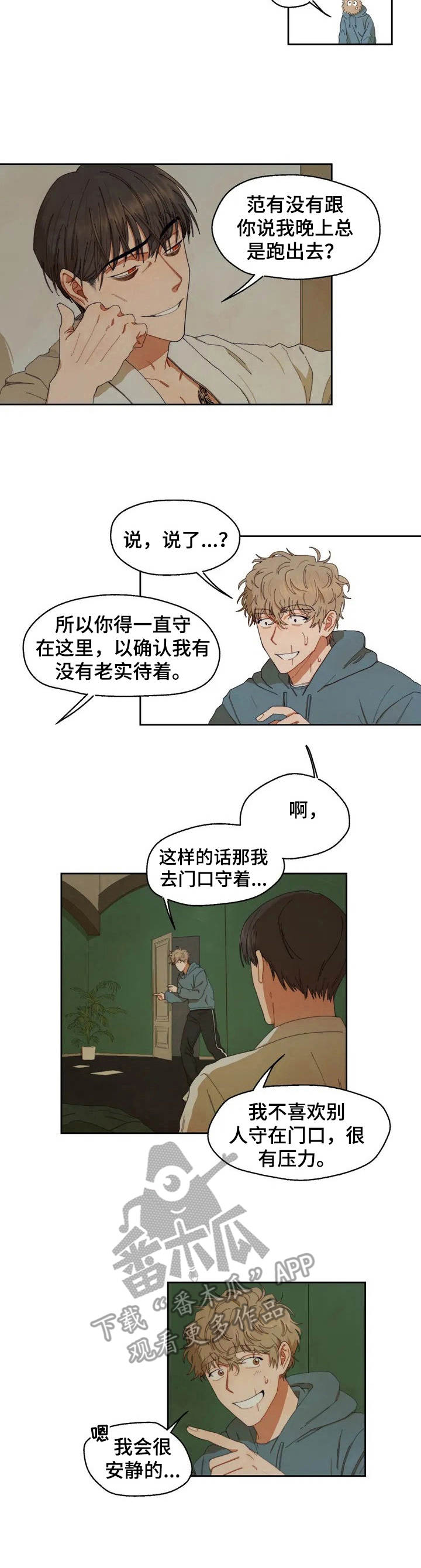 区域间谍漫画,第3话1图