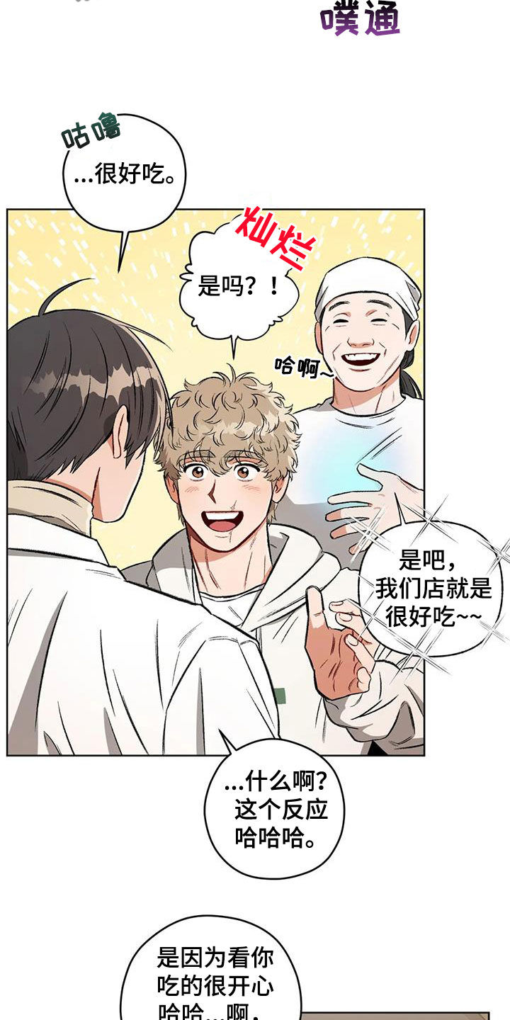 区域间谍漫画,第95话1图