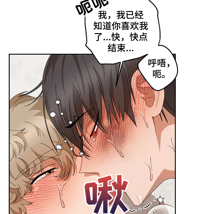 区域间谍漫画,第63话1图