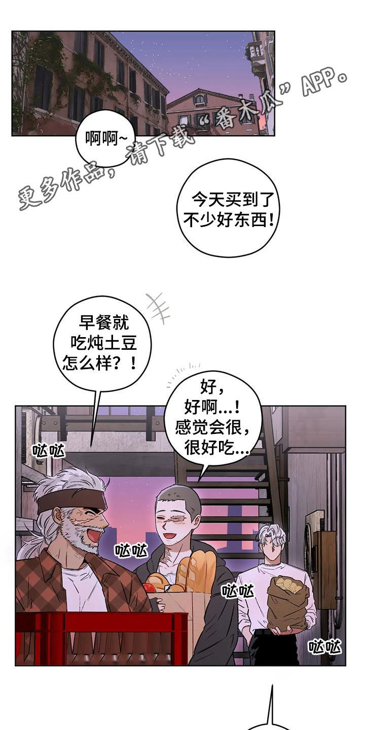 区域间谍漫画,第88话1图