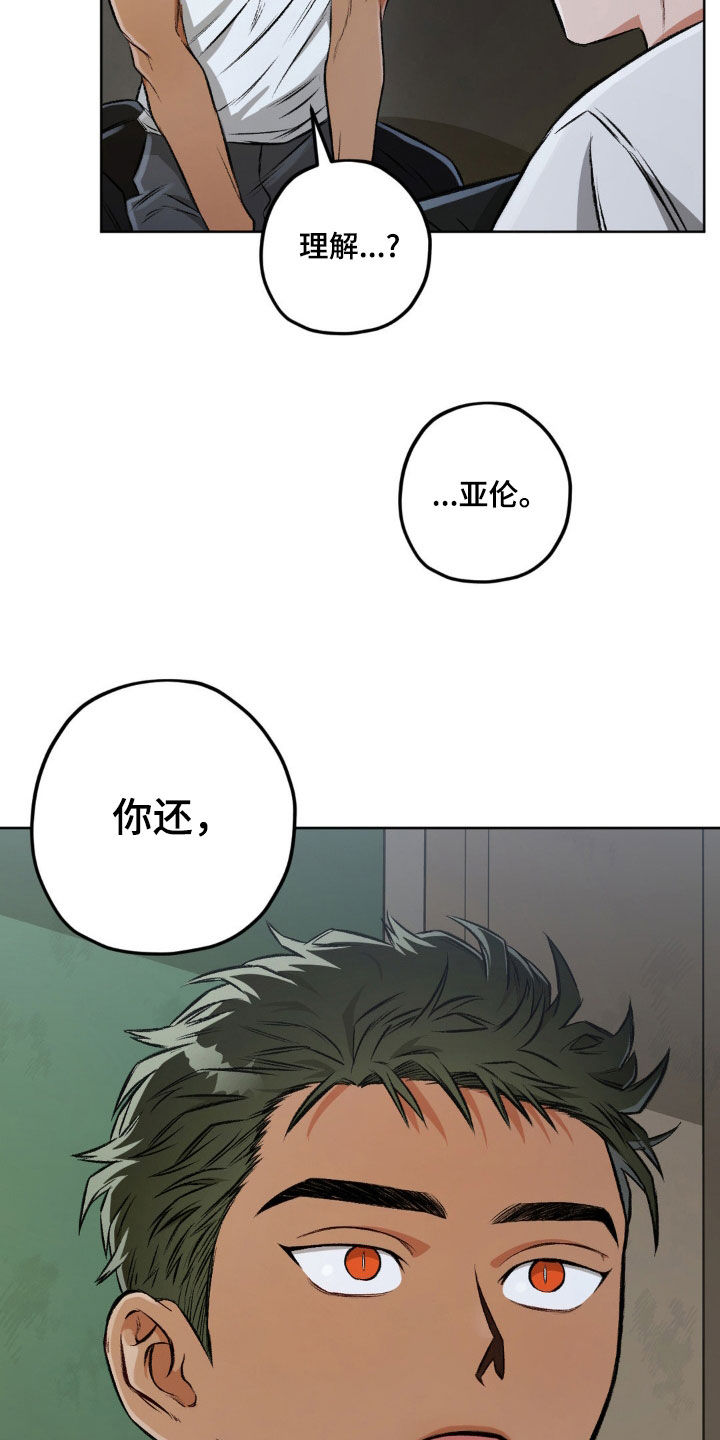 区域间谍漫画,第120话2图