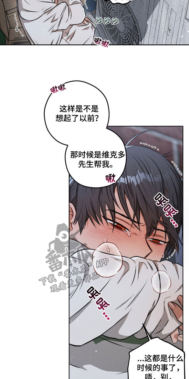 区域间谍漫画,第106话1图