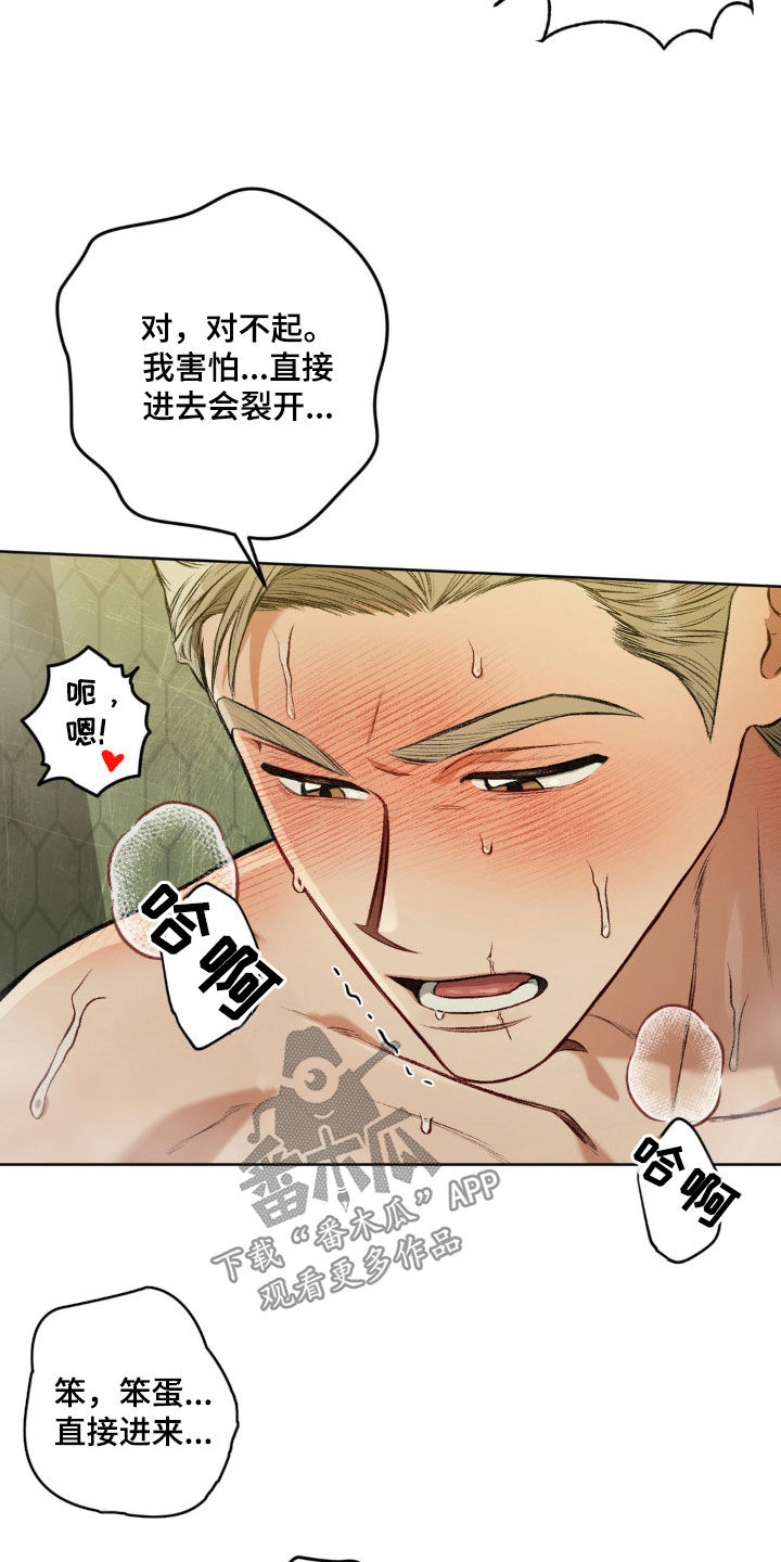 区域间谍漫画,第124话2图