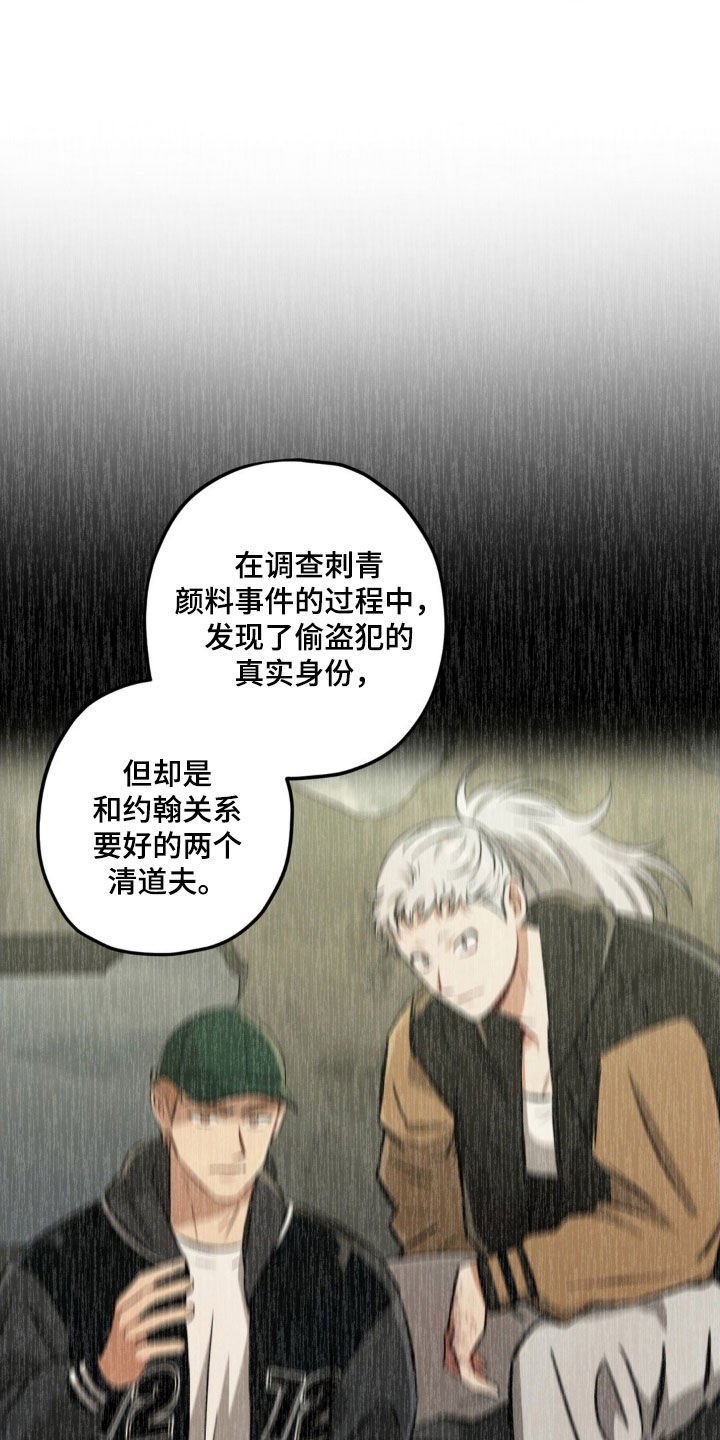 区域间谍漫画,第115话1图