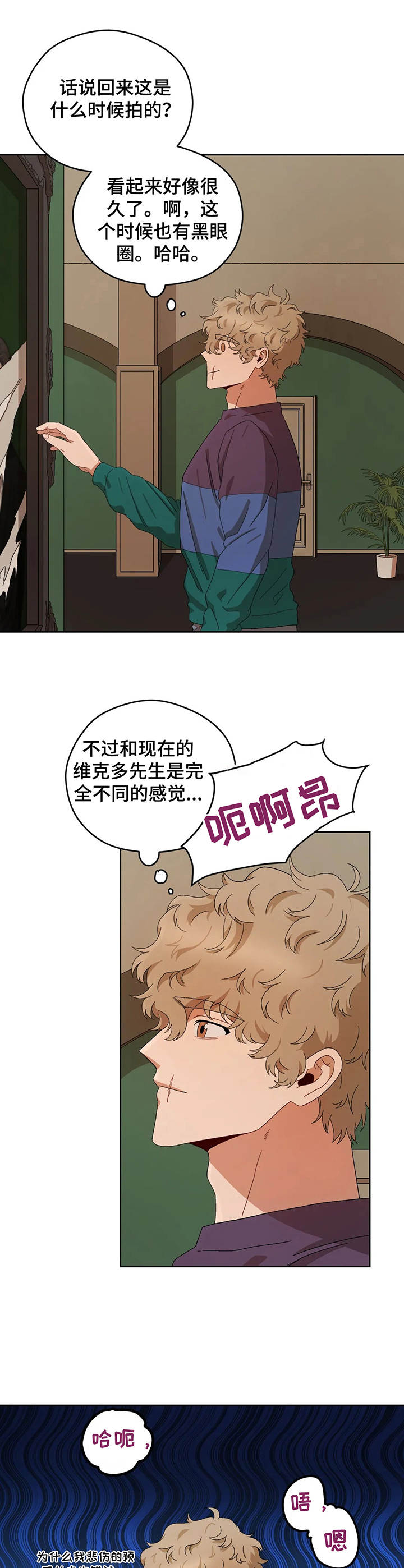 区域间谍漫画,第22话2图
