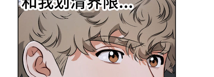 区域间谍漫画,第107话1图