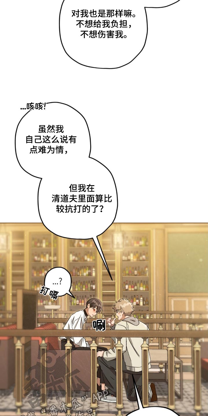 区域间谍漫画,第148话1图