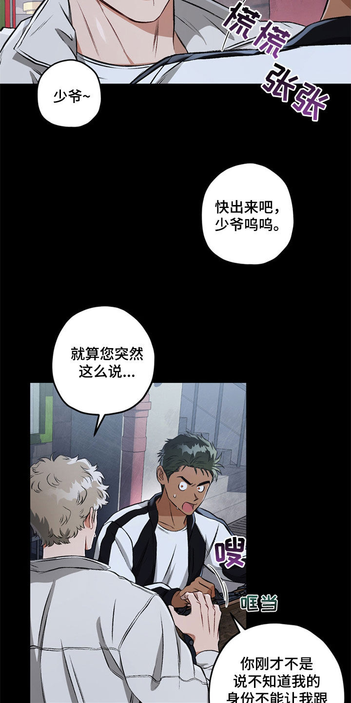 区域间谍漫画,第118话2图