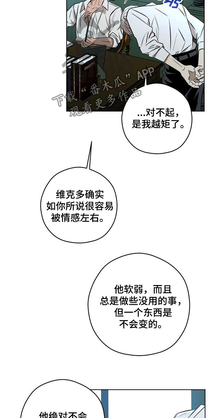 区域间谍漫画,第91话2图