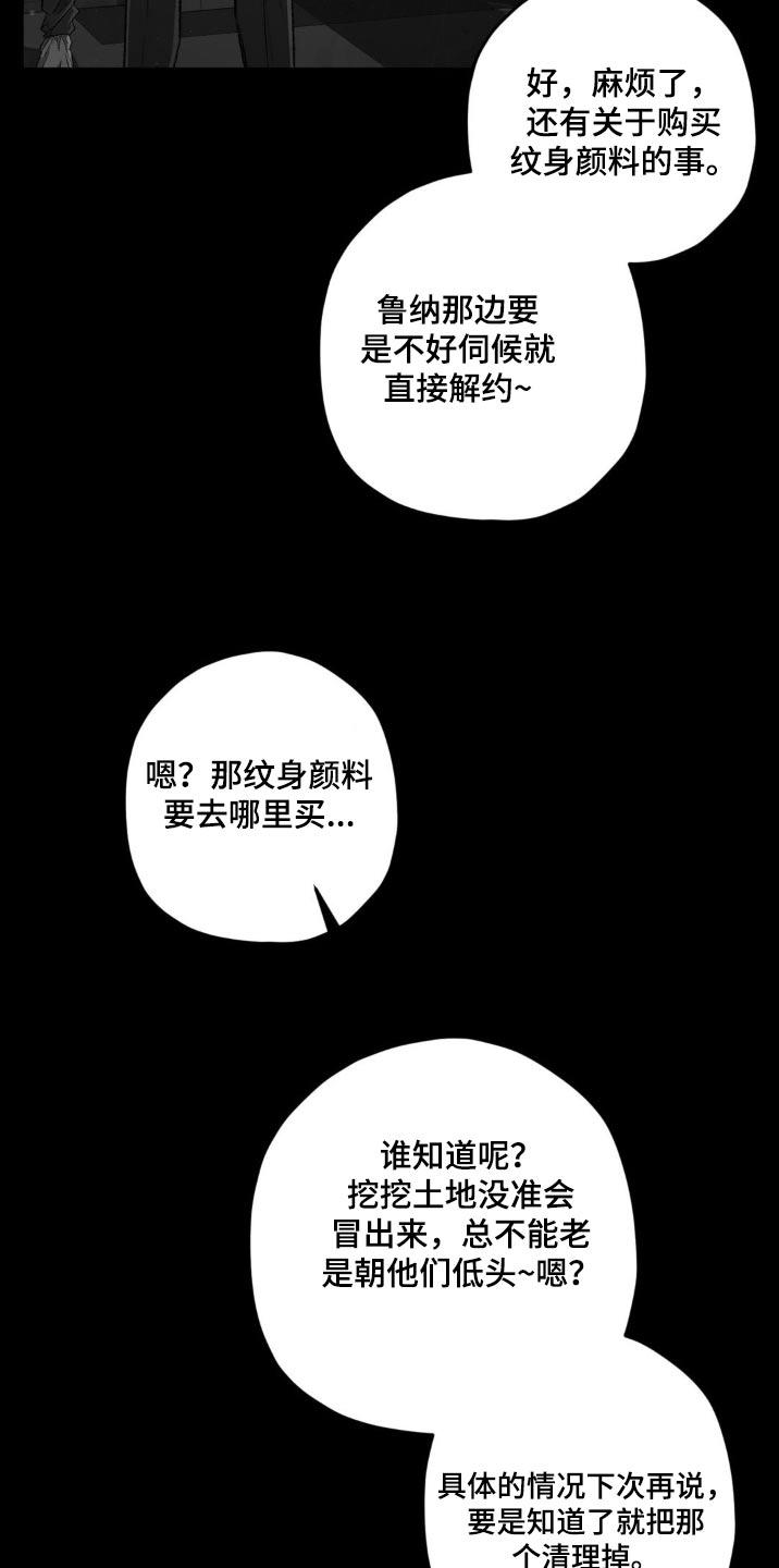 区域间谍漫画,第136话2图
