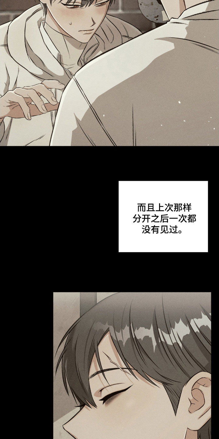 区域间谍漫画,第113话1图
