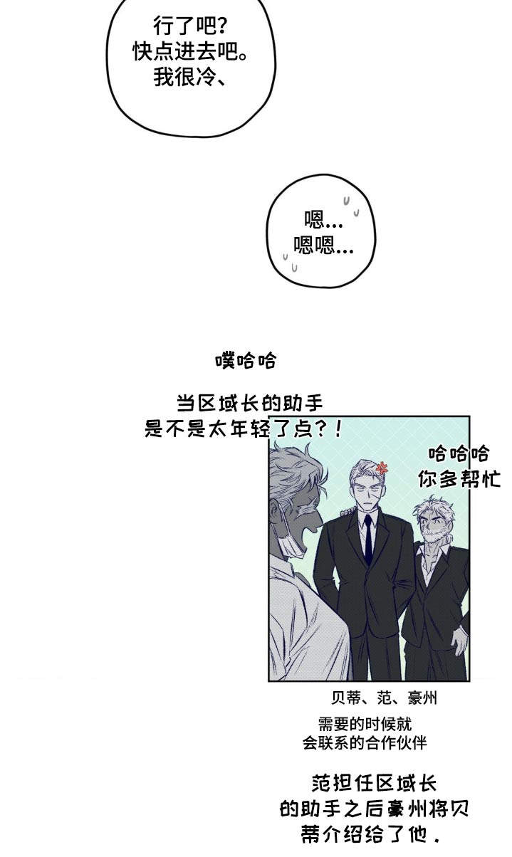 区域间谍漫画,第144话2图
