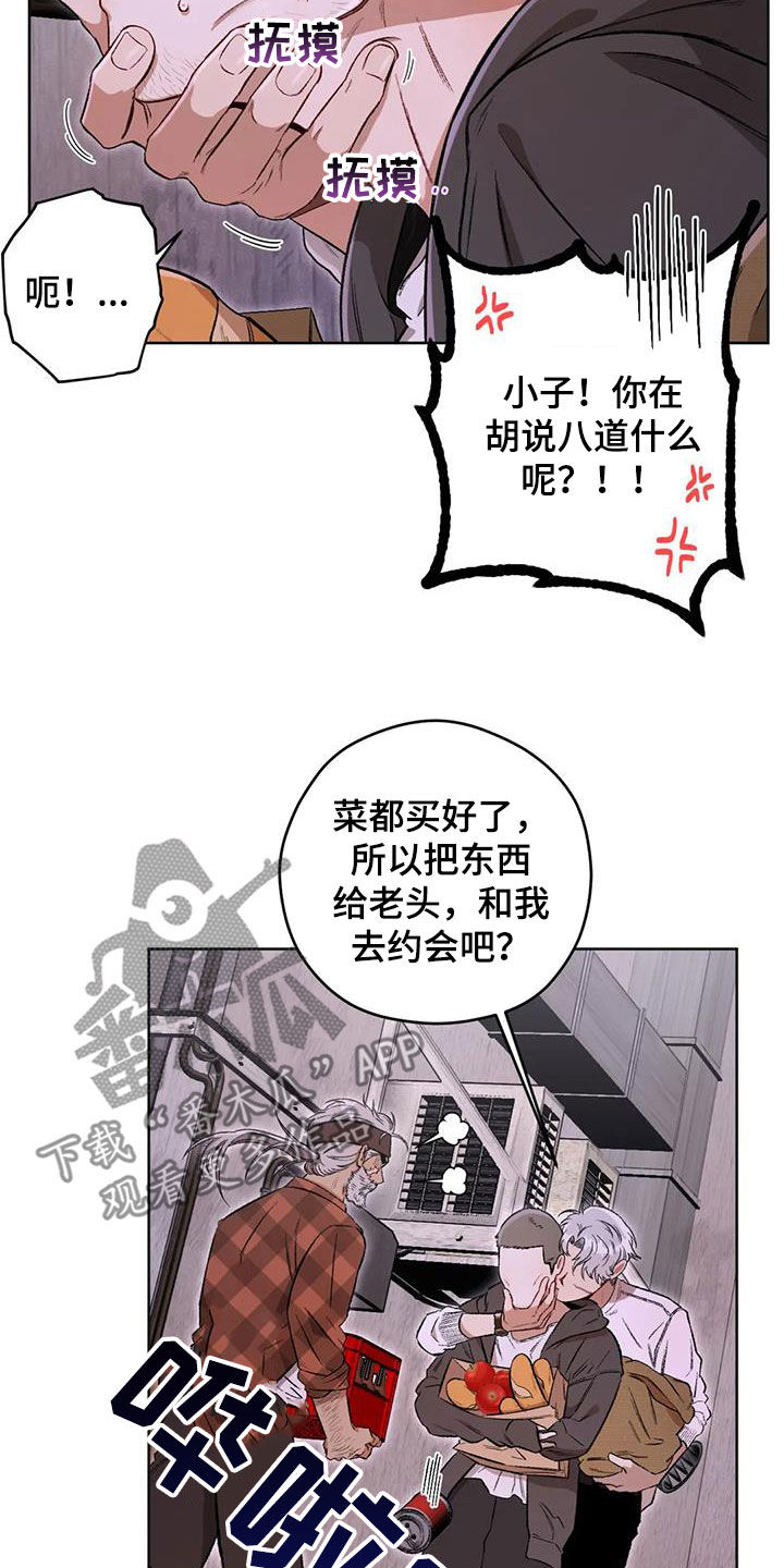 区域间谍漫画,第88话2图