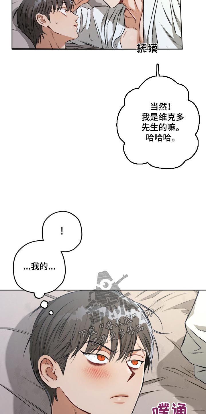 区域间谍漫画,第125话1图