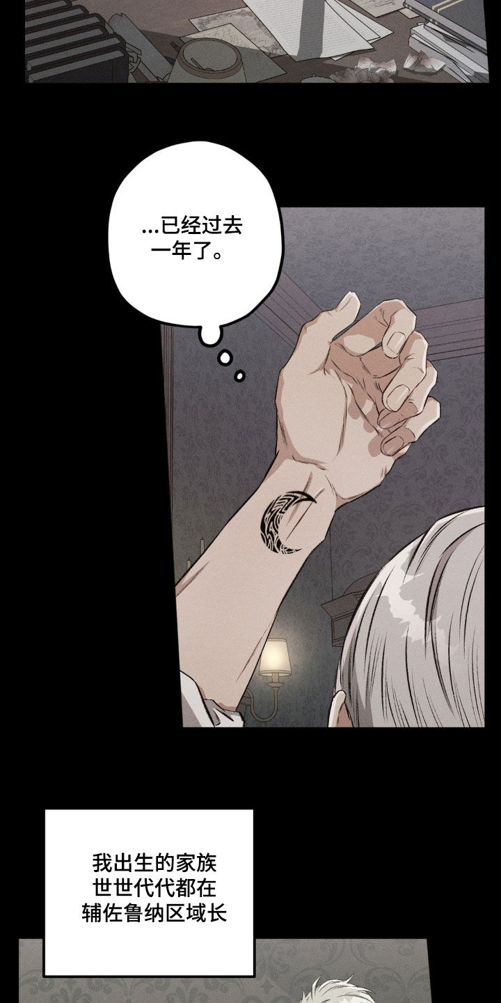 区域间财富逆流与区域经济差距漫画,第111话2图