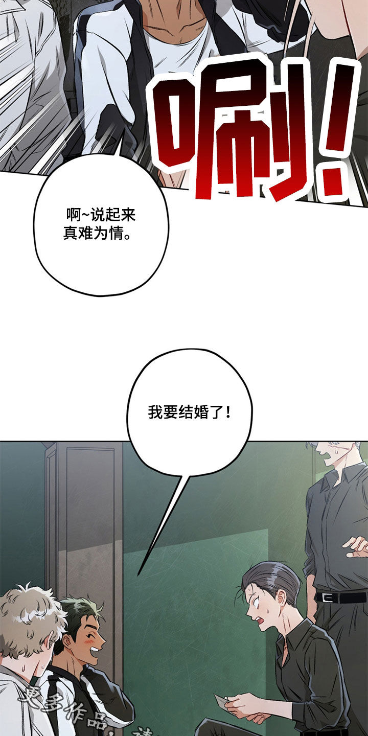 区域间谍漫画,第118话1图