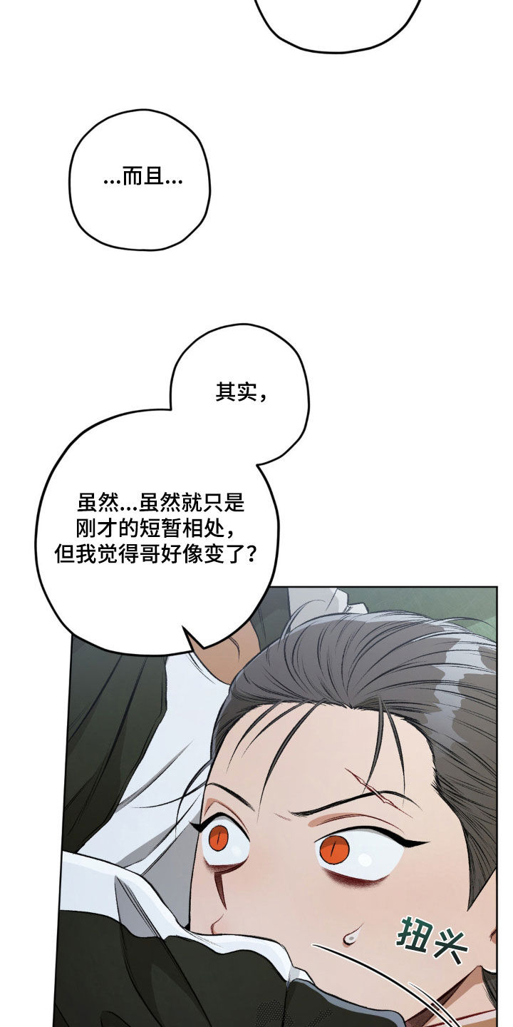区域间谍漫画,第121话1图