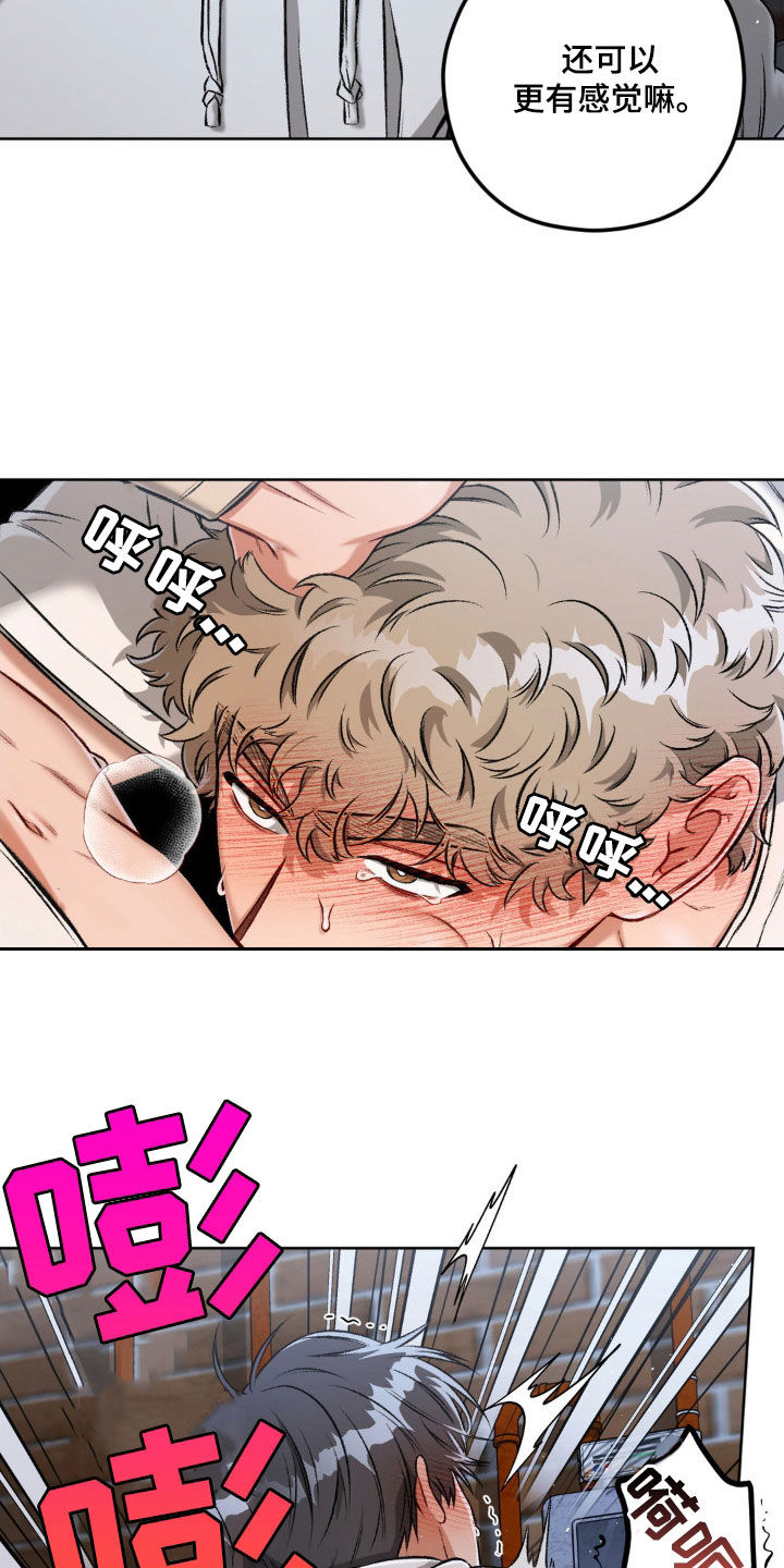 区域间谍漫画,第106话1图