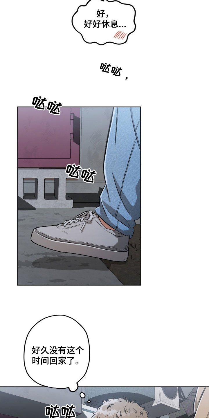 区域间谍漫画,第107话1图