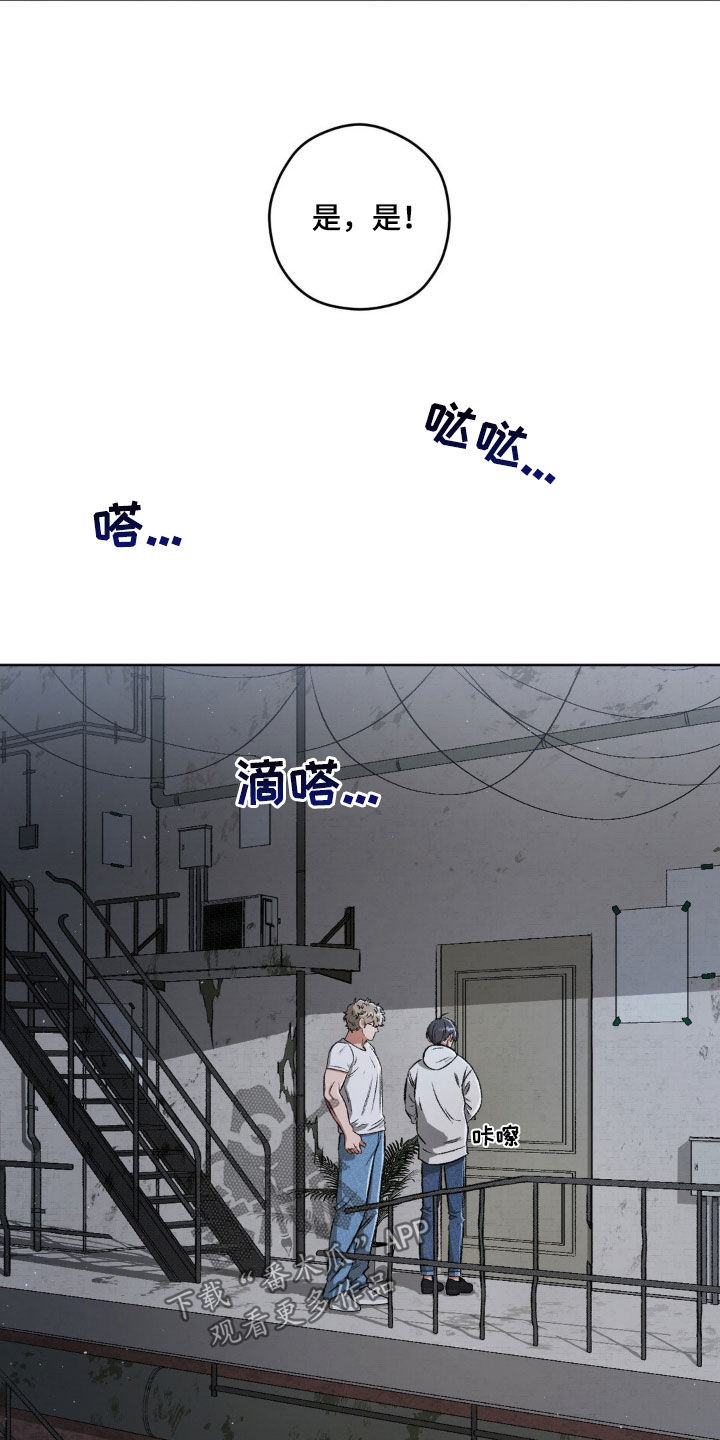 区域间谍漫画,第107话1图