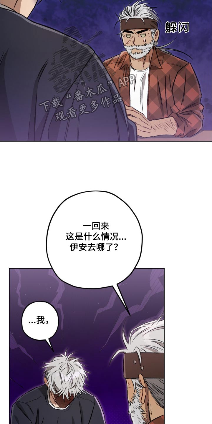 区域间谍漫画,第147话2图