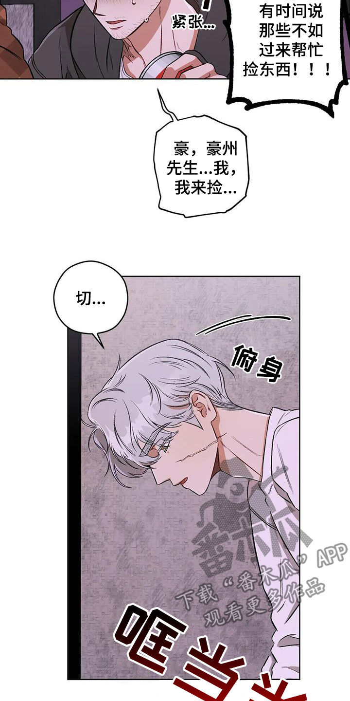 区域间谍漫画,第88话2图