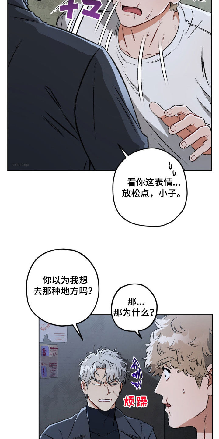 区域间谍漫画,第109话1图