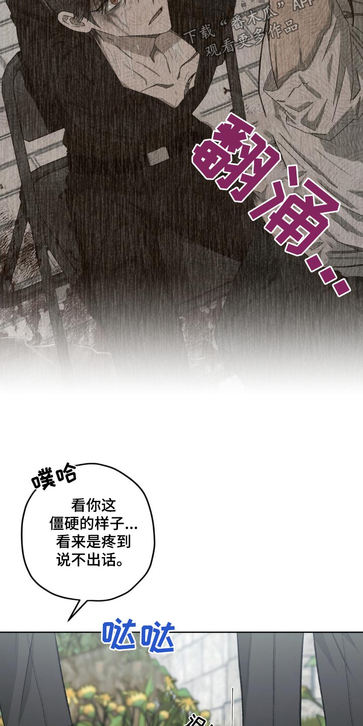 区域间谍漫画,第133话2图