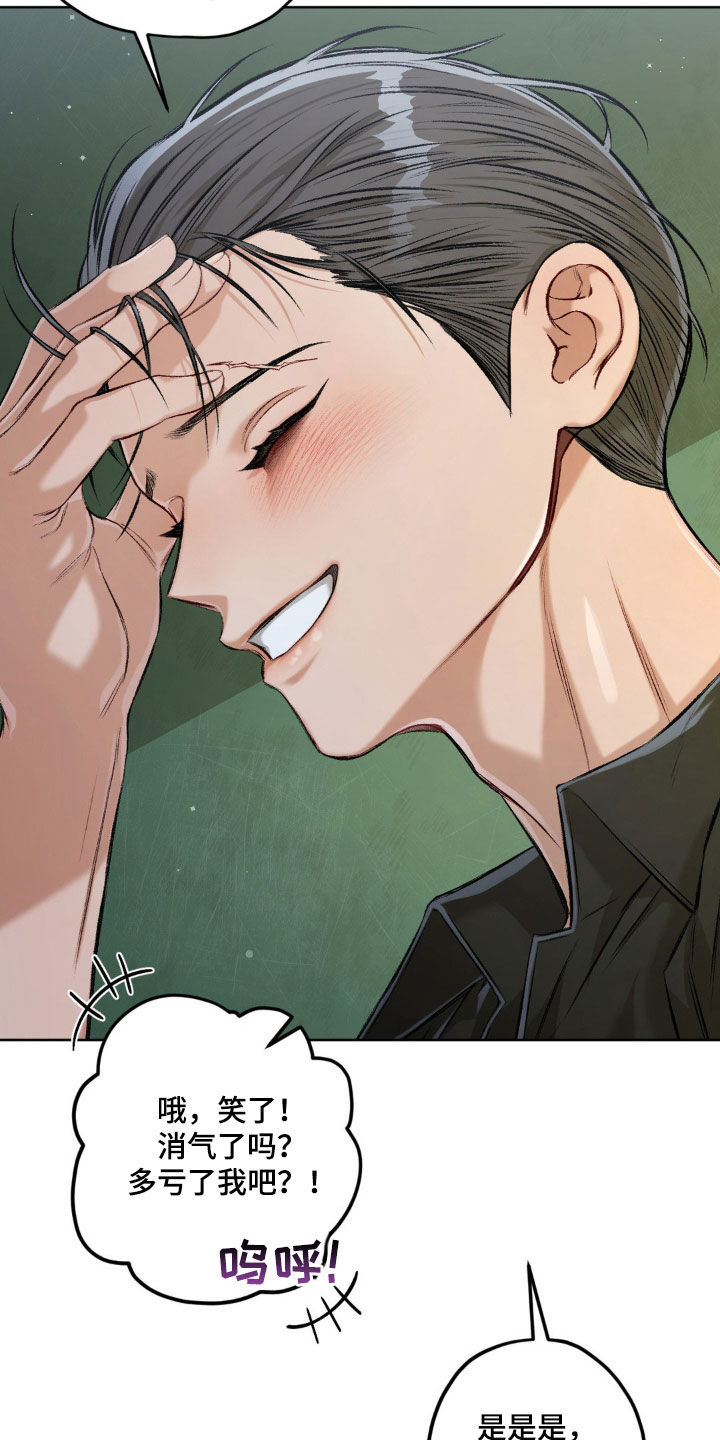 区域间谍漫画,第121话1图