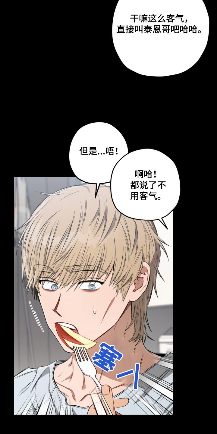 区域间谍漫画,第130话2图