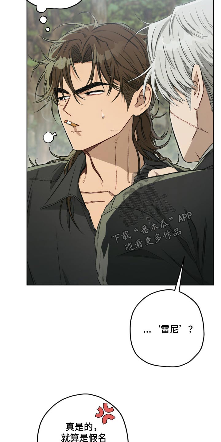 区域间谍漫画,第139话1图