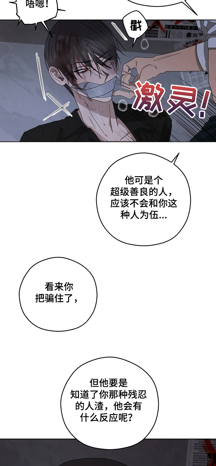 区域间谍漫画,第70话1图