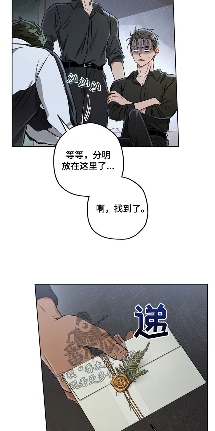 区域间谍漫画,第118话1图