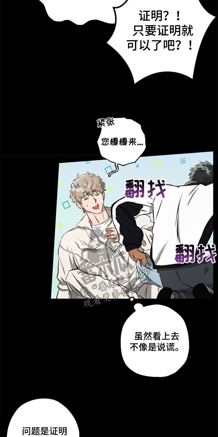 区域间谍漫画,第118话2图