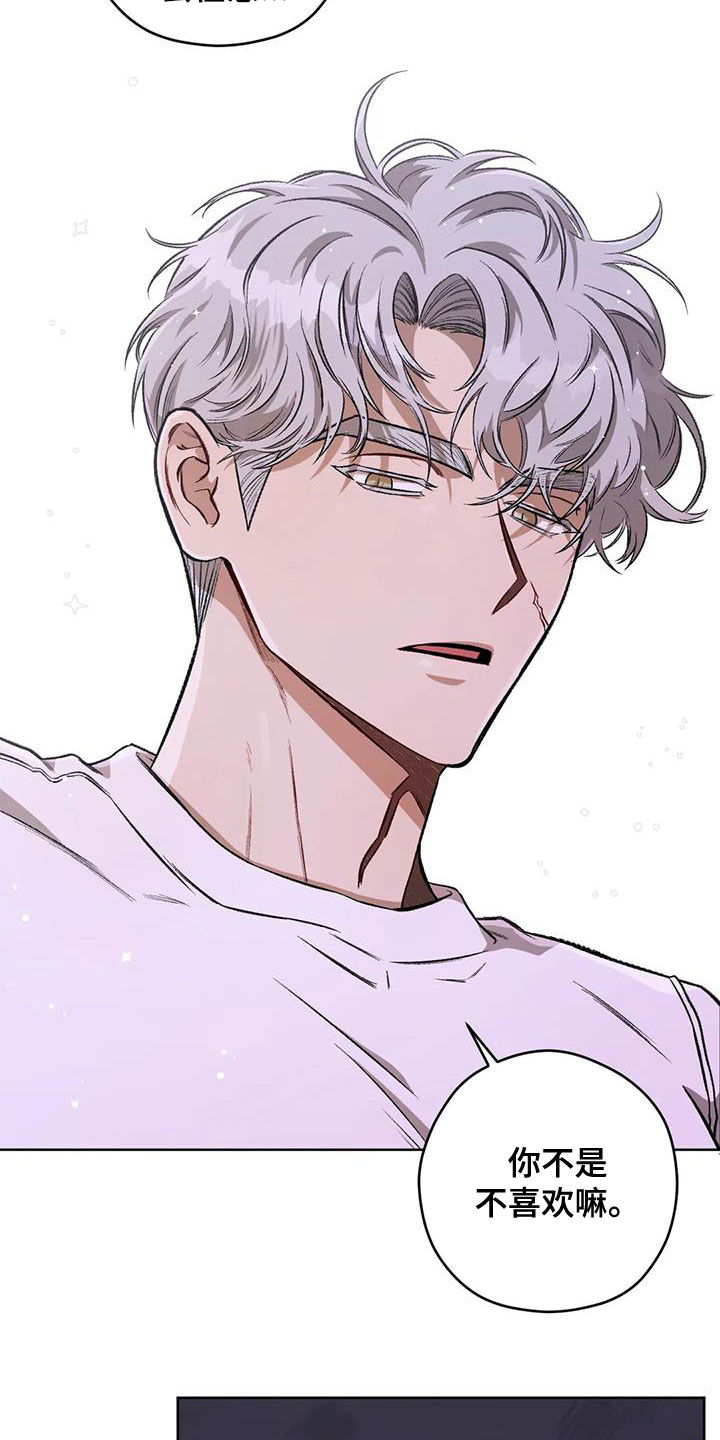 区域间谍漫画,第89话1图