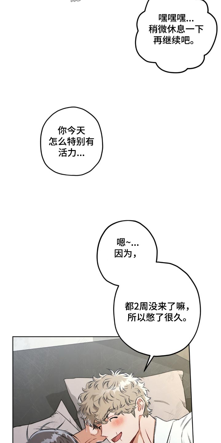 区域间谍漫画,第125话2图