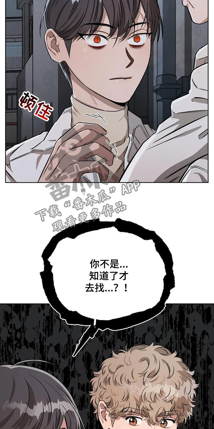 区域间谍漫画,第94话1图
